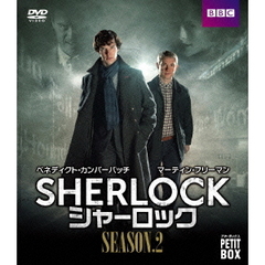 『SHERLOCK／シャーロック』 DVD プチ・ボックス シーズン 2（ＤＶＤ）