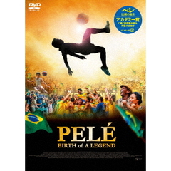 ペレ　伝説の誕生（ＤＶＤ）