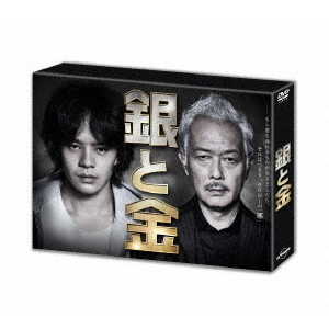 (未使用･未開封品)銀と金 DVD BOX 銀と金 DVD-BOX（DVD） 通販｜セブンネットショッピング
