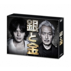 銀と金 DVD-BOX（ＤＶＤ）