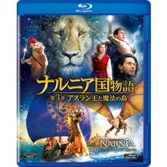 ナルニア国物語／第3章：アスラン王と魔法の島（Ｂｌｕ－ｒａｙ　Ｄｉｓｃ）