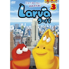 Larva（ラーバ）　SEASON3　Vol．4（ＤＶＤ）