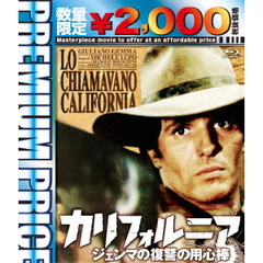 カリフォルニア　ジェンマの復讐の用心棒（Ｂｌｕ－ｒａｙ　Ｄｉｓｃ）