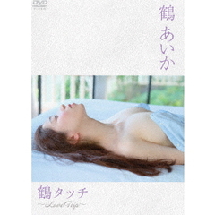 鶴あいか／タイトル未定（ＤＶＤ）