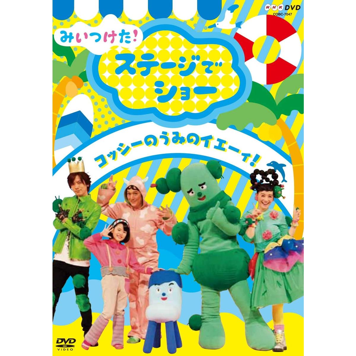 NHK DVD みいつけた!たいけつ!オフロスキーマッチ - キッズ・ファミリー