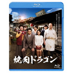 焼肉ドラゴン（Ｂｌｕ－ｒａｙ　Ｄｉｓｃ）