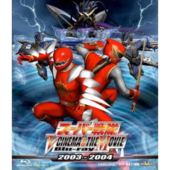 スーパー戦隊　V　CINEMA＆THE　MOVIE　2003－2004（Ｂｌｕ－ｒａｙ　Ｄｉｓｃ）