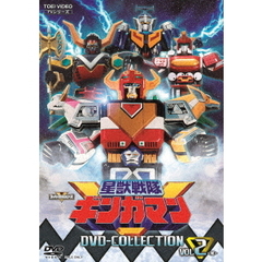 星獣戦隊ギンガマン DVD COLLECTION Vol.2（ＤＶＤ）