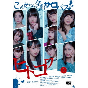 ヴァンパイア・ヘヴン DVD-BOX〈5枚組〉 ヴァンパイア・ヘヴン DVD-BOX（DVD） 通販｜セブンネット