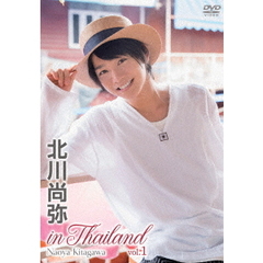 北川尚弥 in Thailand Vol.1（ＤＶＤ）
