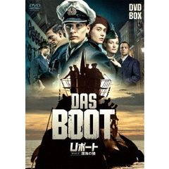 Uボート　ザ・シリーズ　深海の狼　DVD－BOX（ＤＶＤ）