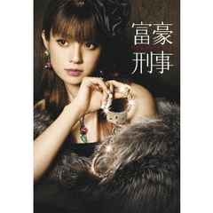 富豪刑事 DVD-BOX（ＤＶＤ）