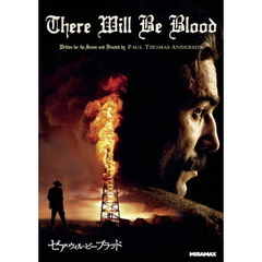 ゼア・ウィル・ビー・ブラッド（ＤＶＤ）