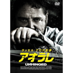 アオラレ（ＤＶＤ）