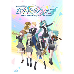 東京フィルハーモニー交響楽団・セカイシンフォニースペシャルバンド　「セカイシンフォニー Sekai Symphony 2021 Live Blu-ray」（セブンネット限定特典付き）（Ｂｌｕ－ｒａｙ）