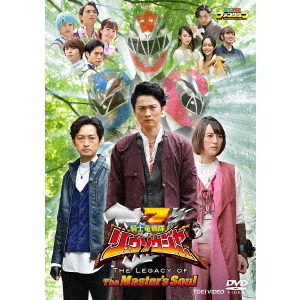スーパー戦隊　リュウソウジャー　リュウソウル 騎士竜戦隊リュウソウジャー THE LEGACY OF The Master's Soul（DVD