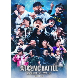 凱旋MC Battle さいたまスーパーアリーナ 凱旋MC Battle さいたまスーパーアリーナ（DVD） 通販