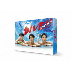DIVE!! DVD-BOX（ＤＶＤ）
