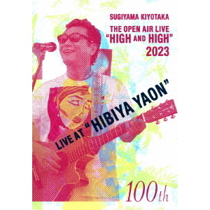 杉山清貴／SUGIYAMA.KIYOTAKA “High＆High” 2023 HIBIYA YAON Blu-ray