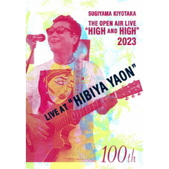 杉山清貴／SUGIYAMA.KIYOTAKA “High＆High” 2023 HIBIYA YAON Blu-ray（Ｂｌｕ?ｒａｙ）