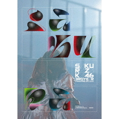 櫻坂46／3rd YEAR ANNIVERSARY LIVE at ZOZO MARINE STADIUM -DAY 2- 通常盤 DVD（ＤＶＤ）