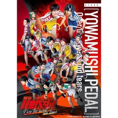 舞台 『弱虫ペダル』 Over the sweat and tears（Ｂｌｕ－ｒａｙ）