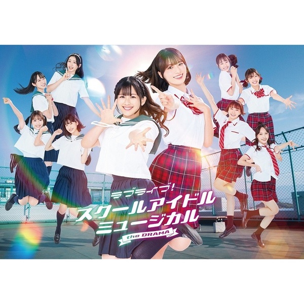 ラブライブ!スクールアイドルミュージカル the DRAMA Blu-ray BOX(Blu?ray)