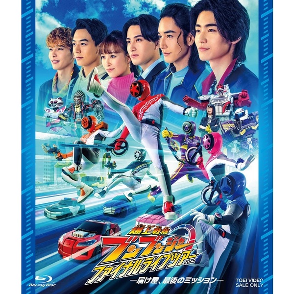 Amazon.co.jp: 【メーカー特典あり】スーパー戦隊シリーズ 爆上