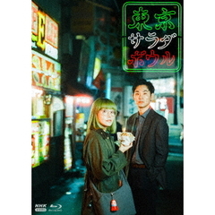 東京サラダボウル（Ｂｌｕ－ｒａｙ）