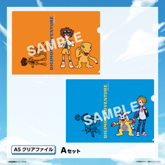 【セット】『デジモンアドベンチャー』A5クリアファイルA