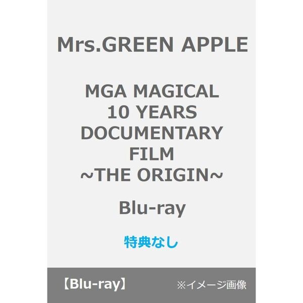 Mrs.GREEN APPLE／MGA MAGICAL 10 YEARS DOCUMENTARY FILM ~THE ORIGIN