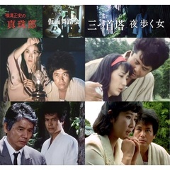 ドラマ　名探偵金田一耕助シリーズ　コレクターズDVD　＜HDリマスター版＞（ＤＶＤ）