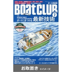 ＢＯＡＴ　ＣＬＵＢ (雑誌お取置き)1年12冊