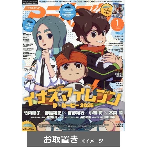 週刊ファミ通 (雑誌お取置き)1年50冊 通販｜セブンネットショッピング