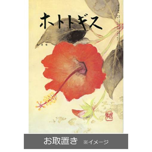 1957年には俳句雑誌 芹 せり ストア を創刊