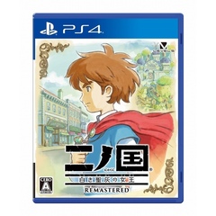 ＰＳ４　二ノ国　白き聖灰の女王　REMASTERED　【セブンネット限定特典：缶バッジ2個セット付き】