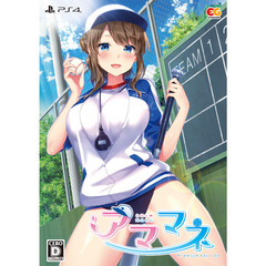 PS4　アママネ　プレミアムエディション