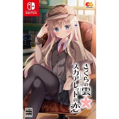 Nintendo Switch　さくらの雲＊スカアレットの恋
