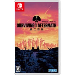 Nintendo Switch サバイビング・ジ・アフターマス -滅亡惑星-