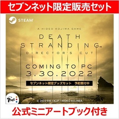 『DEATH STRANDING DIRECTOR'S CUT』 PC デジタルダウンロード版／公式ミニアートブック「SELECTION FROM THE ART OF DEATH STRANDING」付き【セブンネット限定販売】