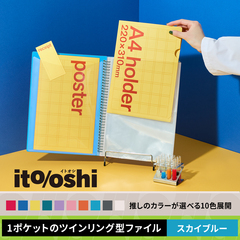 A4クリアーホルダーをたくさん収納してもコンパクトな厚みの1ポケットのツインリング型ファイル　スカイブルー