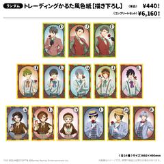 アイドルマスター SideM トレーディングかるた風色紙 描き下ろし レトローズパーティver. 単品（全14種よりランダム）
