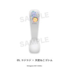 チェゴシム×コジコジ アイスクリームスプーン 05.コジコジ×天使ねこゴシム