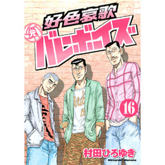 村田ひろゆき／著 村田ひろゆき／著の検索結果 - 通販｜セブンネットショッピング