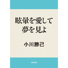 小川勝己／著 - 通販｜セブンネットショッピング