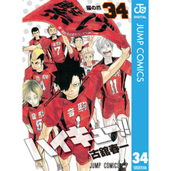 週刊少年ジャンプ34号 - 通販｜セブンネットショッピング