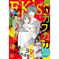 ＥＫｉｓｓ 2019年7月号[2019年5月25日発売]