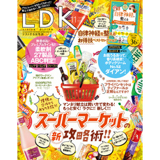 LDK (エル・ディー・ケー) 2019年11月号