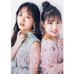 Ｒａｙ特別編集　ＩＤＯＬ　ＢＥＡＵＴＹ　ＢＯＯＫ　＃ＳＴＵ４８