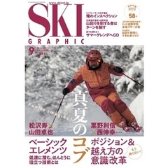 スキーグラフィック 483